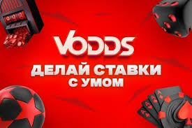Все про бонуси на Vodds 1730796204