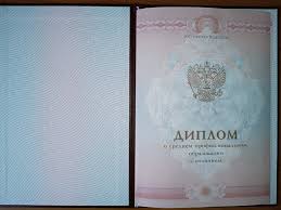 Где и как купить диплом строительного направления