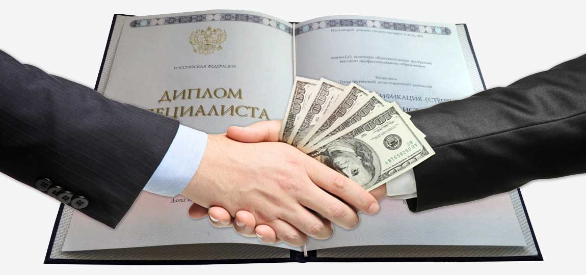 Купить диплом ВГИФК по доступной цене -377755029