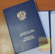 Купить диплом ВГНА по низкой цене -592544388
