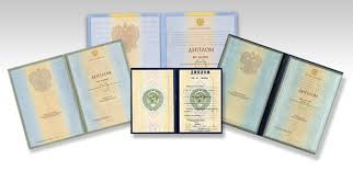 Купить диплом ВГНА по низкой цене -592544388