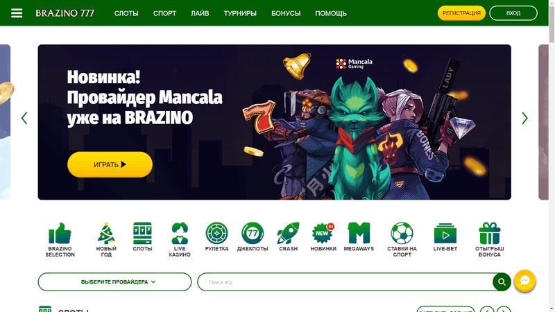 Depoimento do Cassino Brazino777 2026