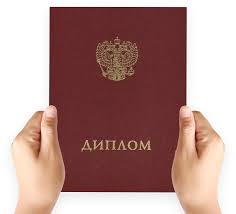 Купить диплом в Ессентуках - Гарантия качества и конфиденциальности