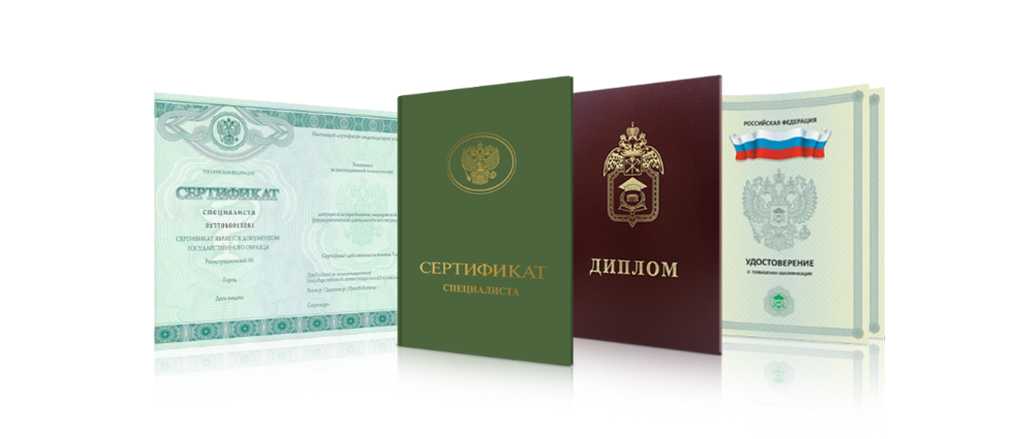 Купить диплом СИП Разумный выбор для карьеры