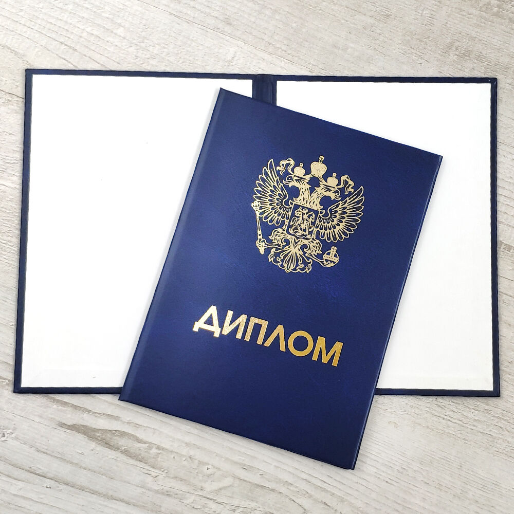 Купить диплом в Тольятти без лишних затрат и сложностей