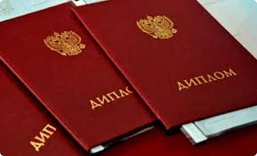 Купить диплом в Тольятти где и как это сделать правильно
