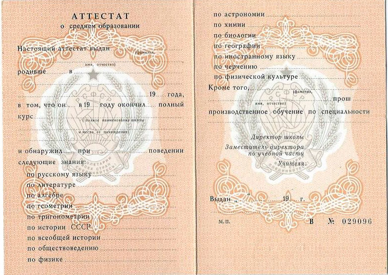 Купить настоящий диплом все что нужно знать